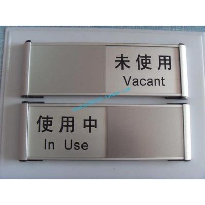 会议室状态提示牌使用中未使用切换牌空闲中已预留牌铝合金卡槽牌