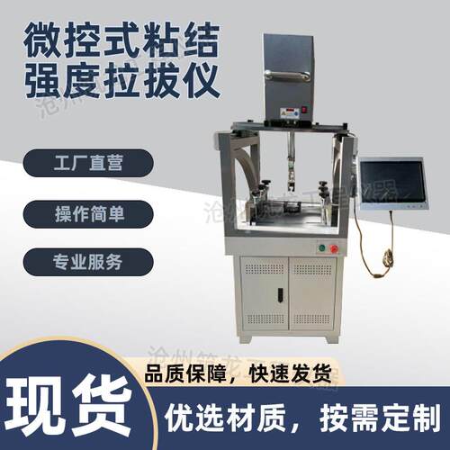 WLBY-10微控式粘结强度拉拔仪保温材料陶瓷墙地砖胶粘剂厂家