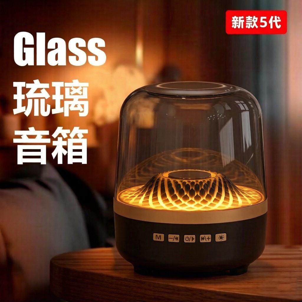 2026新款琉璃4炫彩灯蓝牙音响迷你曼哈小音箱电脑插卡低音炮