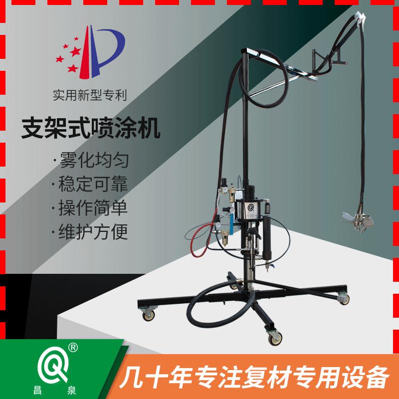 支架式喷涂机设备喷涂机玻璃钢罐外混喷涂无气喷涂机支架式