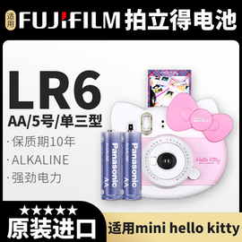 适用富士拍立得hellokitty纪念款专用电池进口松下，照相机lr65号aa单三型碱性通用