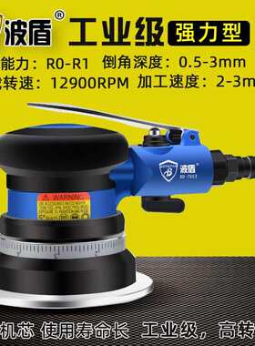 波盾气动倒角机金属毛刺修边机曲线倒角工具磨边机BD-7053