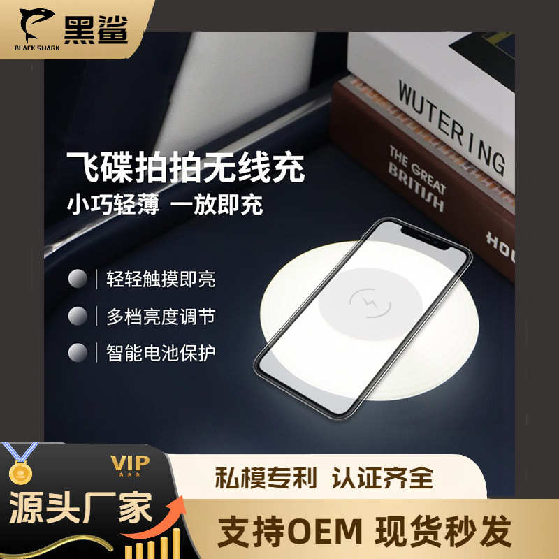 2024创意礼品新款硅胶小夜灯拍拍灯手机无线充15W快充床头USB充电