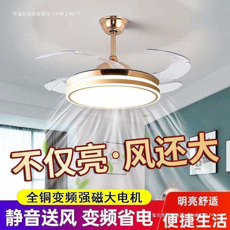 隐形风扇灯2025新款吊扇灯客厅卧室餐厅吸顶带电风扇吊灯现代简约