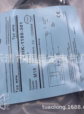 现货全新光电开关LHK-3131-303质保一年