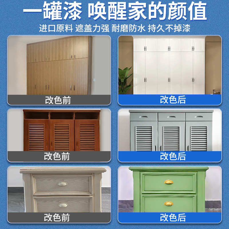 水性漆木器漆旧家具翻新改色门木头木漆白漆清漆油漆家用自刷涂料