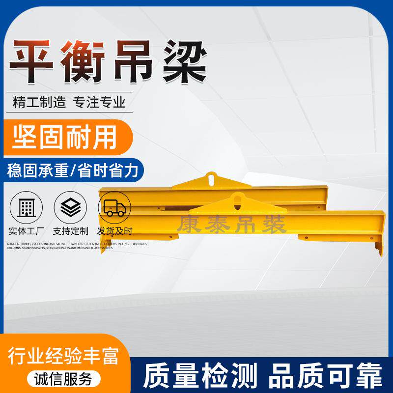 吊梁吊具横梁吊具平衡吊梁厂家钢板起重吊梁扁担平衡梁