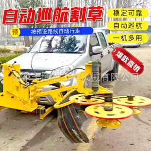 车载式避障割草机道路护栏下避让修剪机车载式速公路绿化带修剪