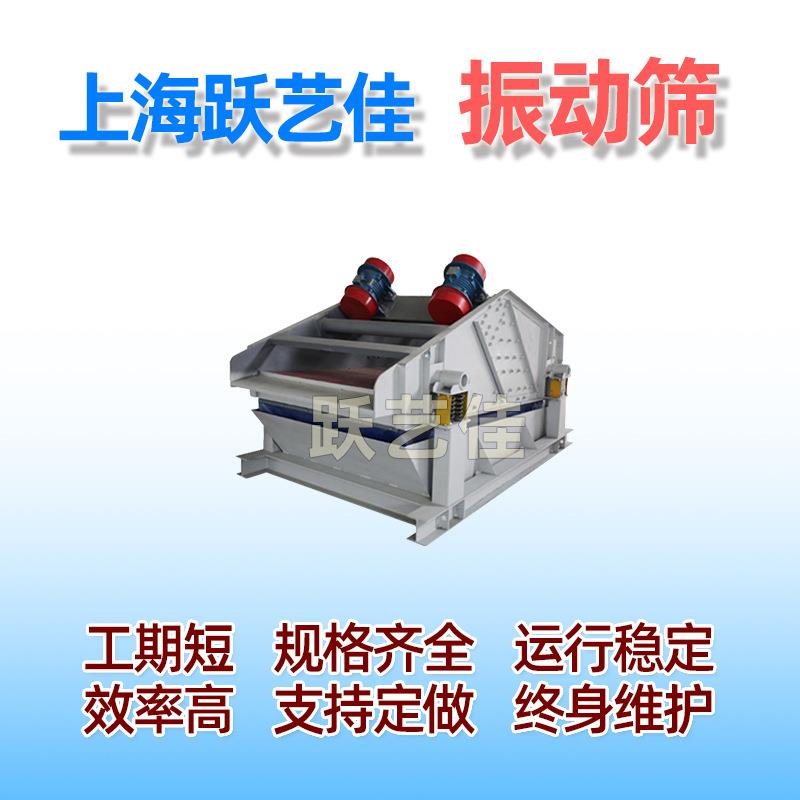 分离设备筛设直线备振动筛节能多功选能震动设新备标准分样定制筛