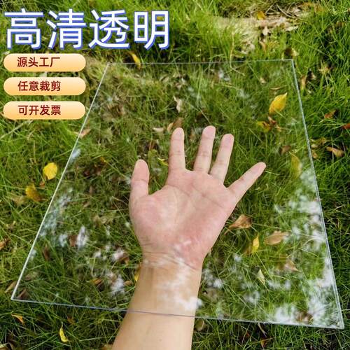 pvc硬塑板透明塑料胶片塑料板PET卷材相框保护膜PC耐力板加工定制