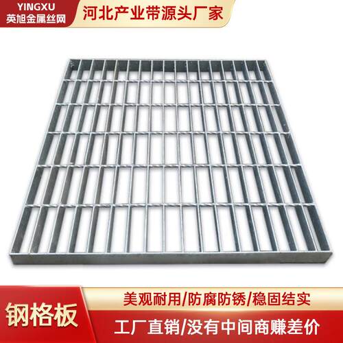 热镀锌钢格栅板楼梯踏步板洗车房地沟车库下水道排水沟盖板钢格板