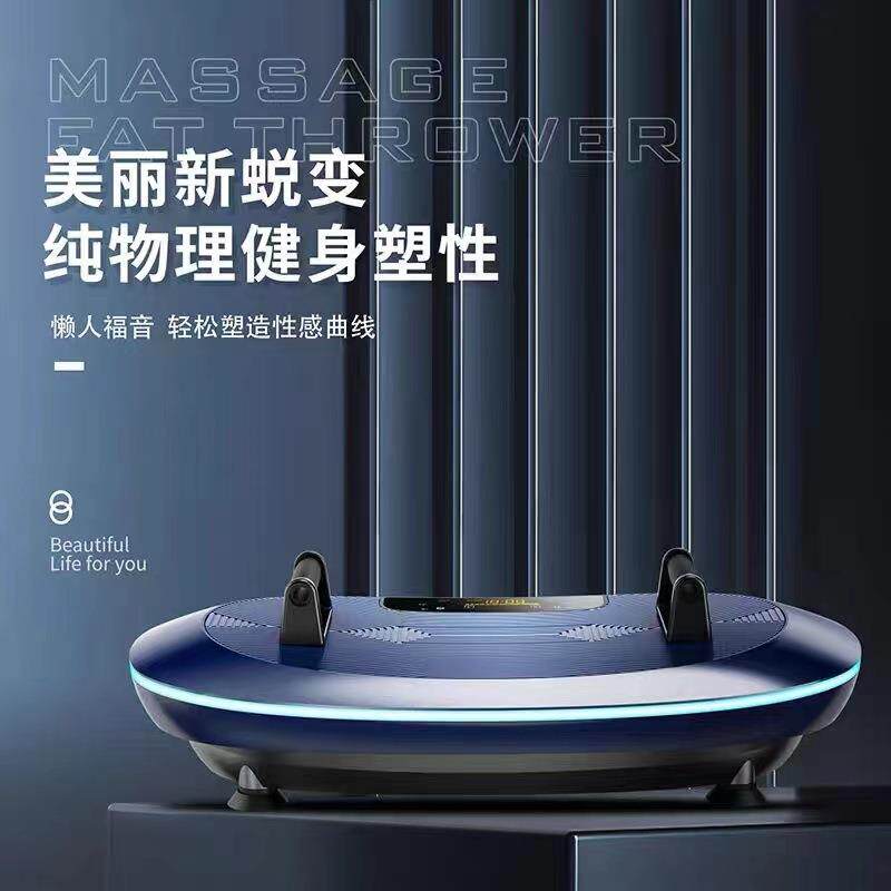 懒人家用室内健身器材智能调节甩脂机站立式塑身机运动甩肉机