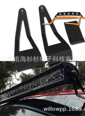F15052”弯灯支架车顶灯支架长条灯安装支架猛禽支架