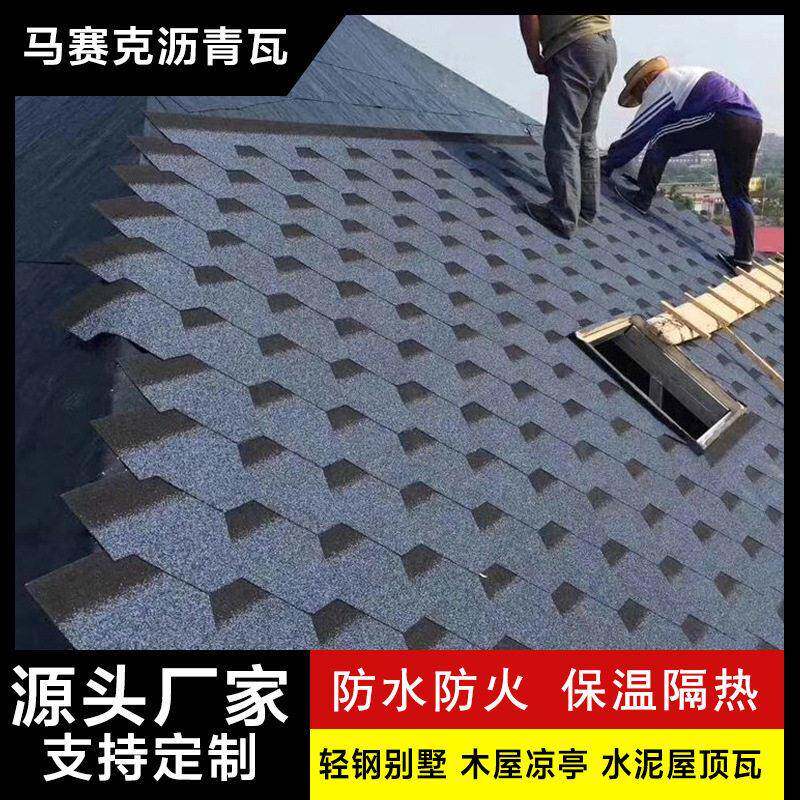 沥青瓦自粘隔热工程防水木屋顶阳光房别墅屋面油毡玻纤瓦德卷材