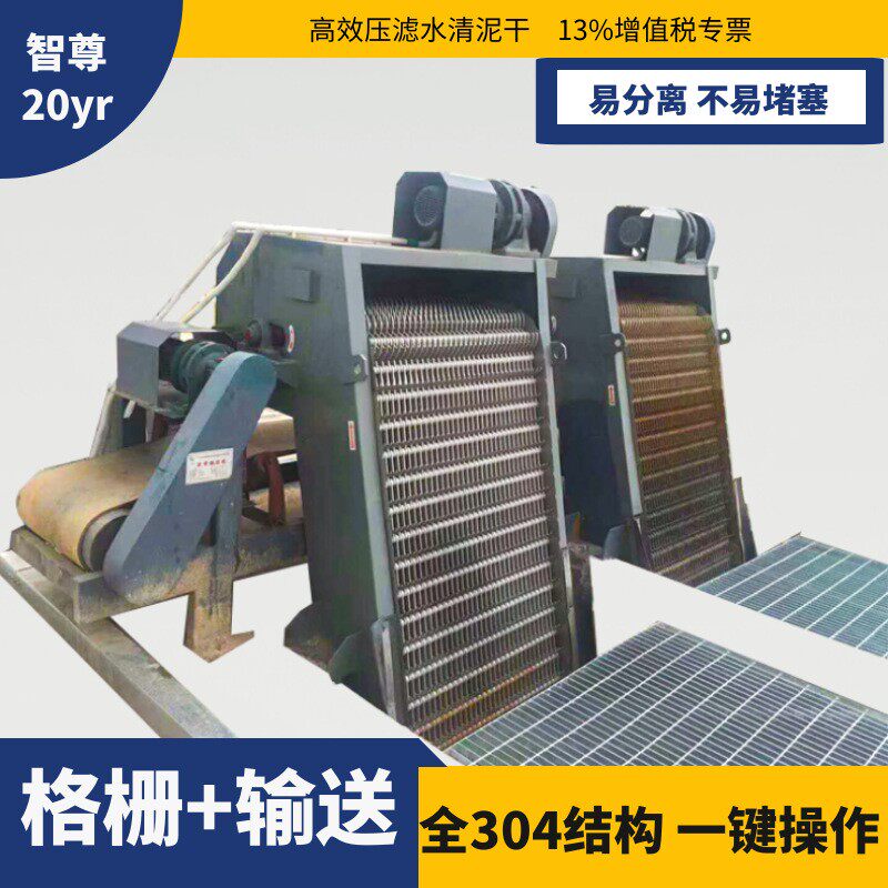 甩卖转鼓格栅机广州智尊固液分离转鼓格栅机细栅过滤器