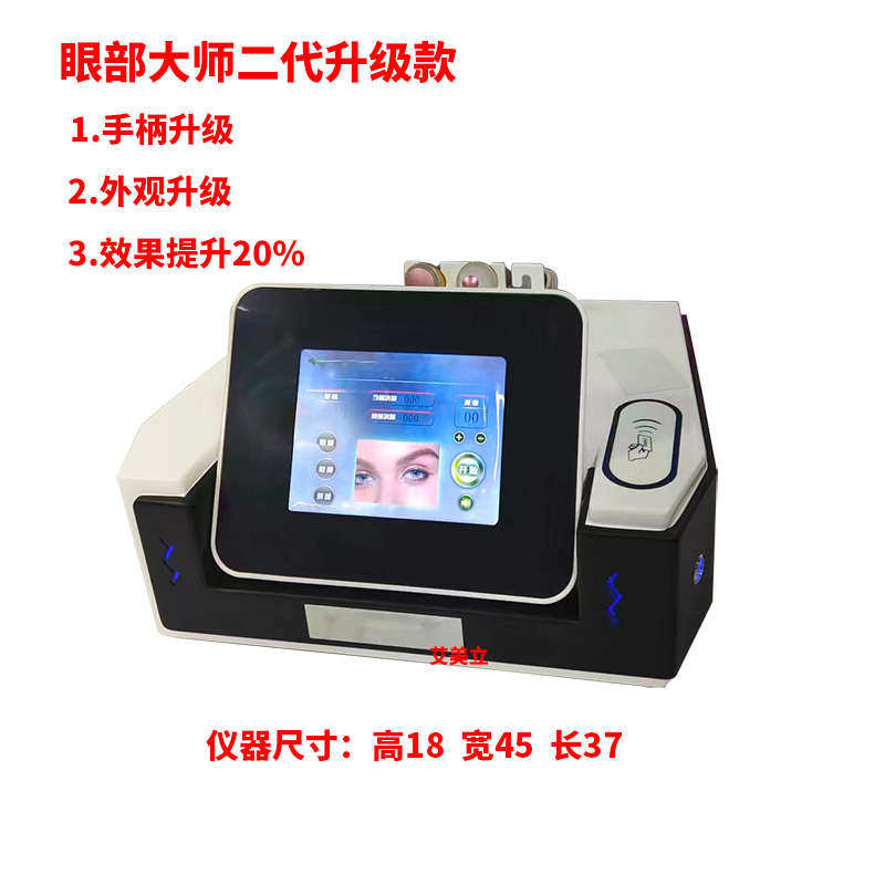 衰抗抗额头细纹仪器大师紧颈部眼部去美容致面部黑眼圈眼部抗皱衰