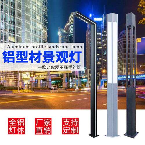 观铝型材景灯庭院灯 3米外防广水l569ed路灯小区道路场户花园别墅