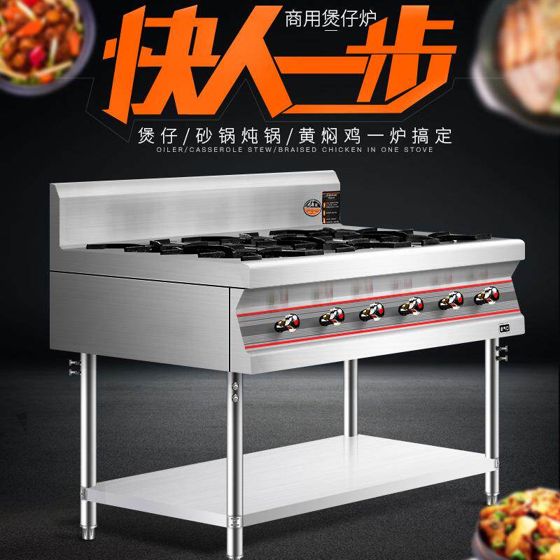 商用韩式煲仔炉双头六眼八眼低汤灶麻辣烫煲汤专用灶