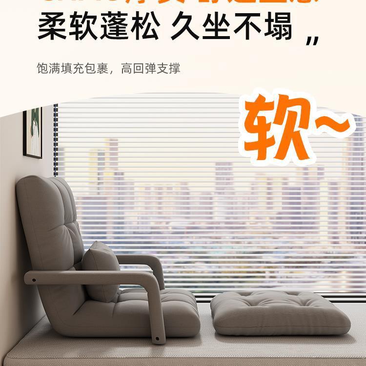 懒人沙发宿舍床上靠背椅子飘窗榻榻米卧室小沙发折叠两用单人新款