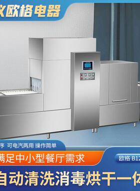 商用全自动智能洗碗机履带式学校餐厅通用款一体式不锈钢刷碗机