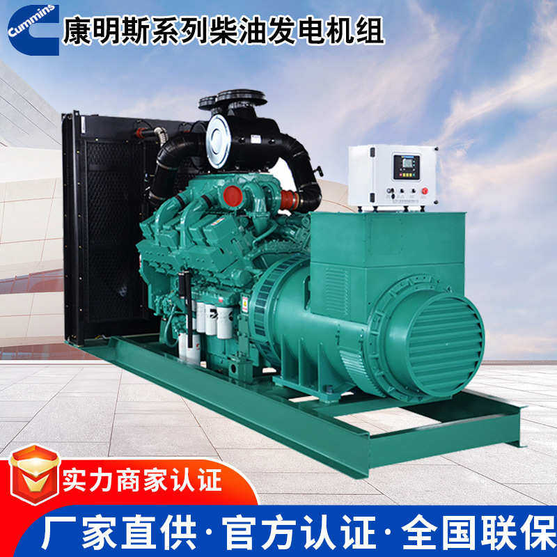 电机康明斯电源斯坦福 500kw刷柴油无发电机组纯铜备用验收消防