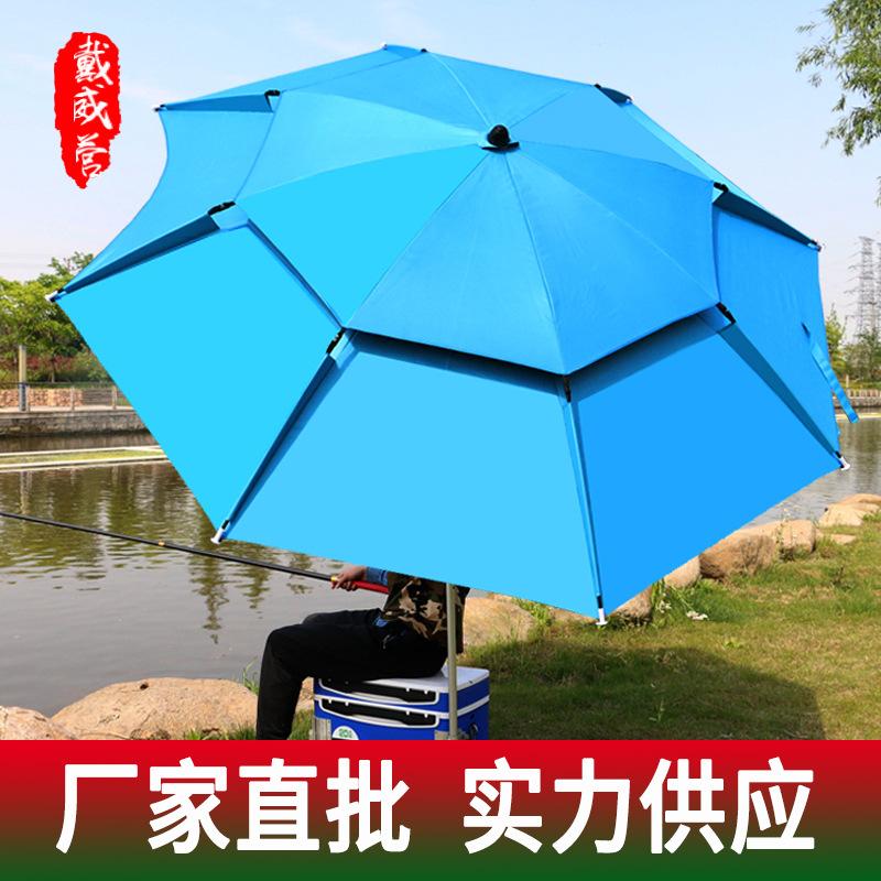 厂家批发戴威钓鱼万向防雨钓鱼伞