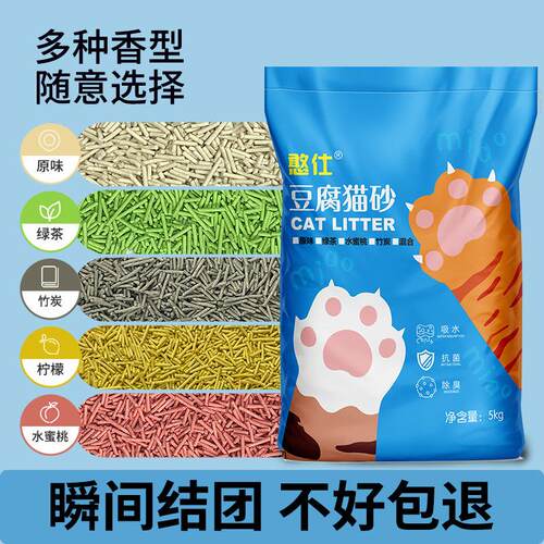 猫砂豆腐砂除臭低尘膨润土猫砂包邮20公斤混合猫砂豆腐猫砂10斤装