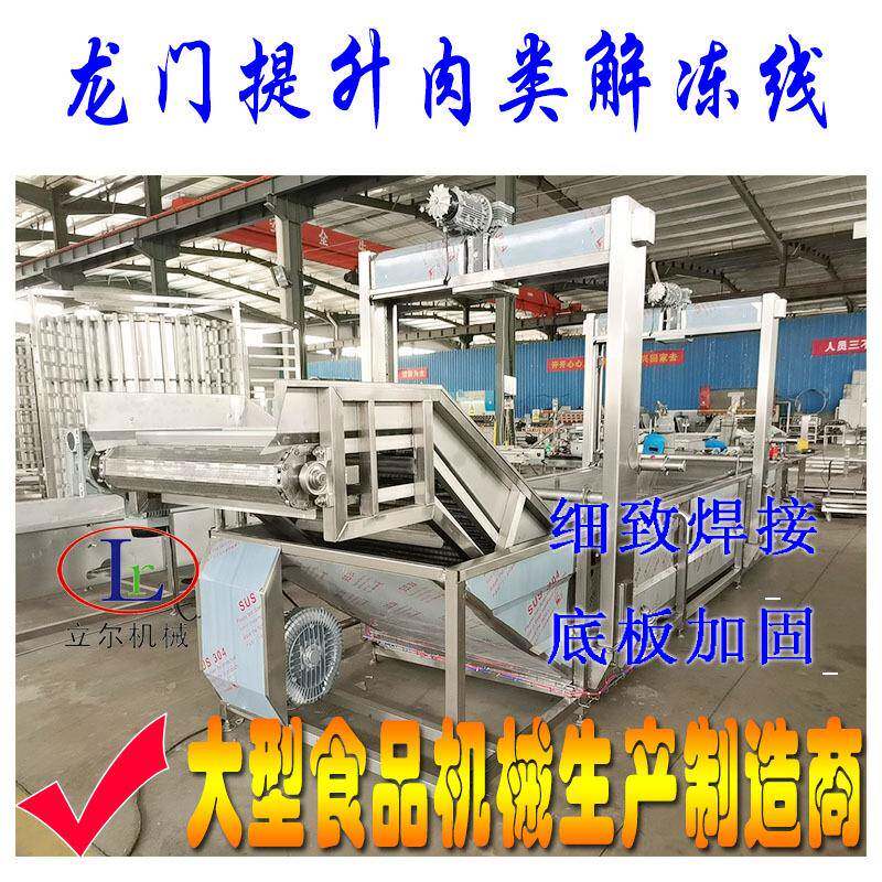 鸡产品恒温解冻机气泡式海鲜化冻设备冻品原料解冻机锁鲜海鲜解冻