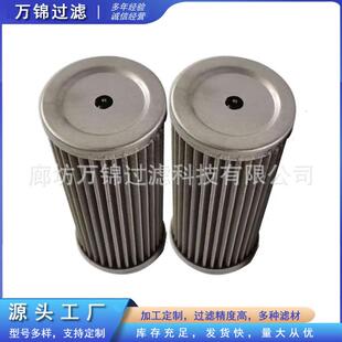 400408-00084注塑机回油滤芯洒水车油水分离不锈钢滤芯