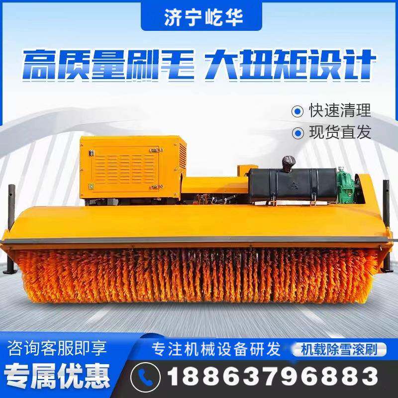 车载除雪滚刷环卫车辆加装除雪刷市政道路清雪车载前置式扫雪刷
