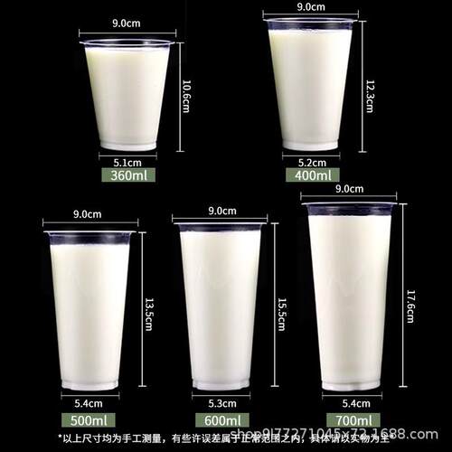 90口径奶茶杯子一次性商用带盖塑料杯饮料杯豆浆杯可封口外带