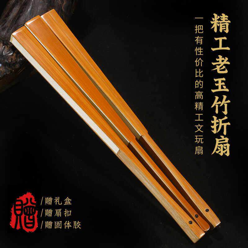 老玉竹折扇文玩扇子男士手工扇骨宣纸空白题字扇面古风夏季竹扇