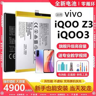 全新适用vivo iqooz3电池B-Q1手机大容量iqoo3原装正品B-K7增强版