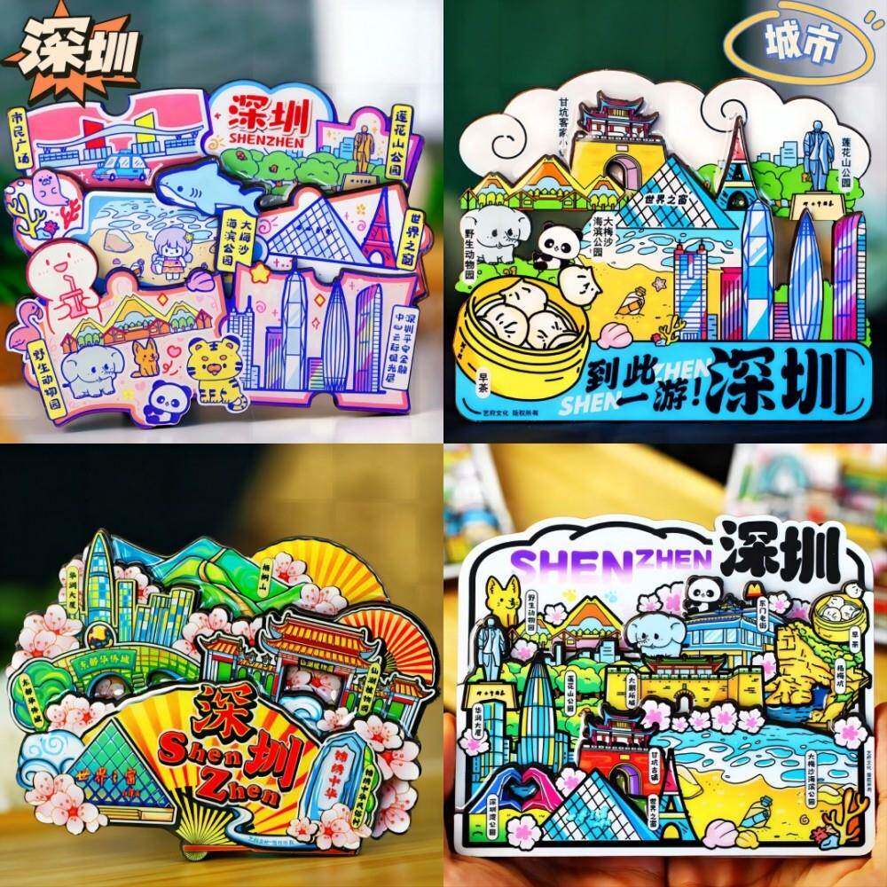 【深圳】旅游冰箱贴广东深圳锦绣中华世界之窗城市纪念品国潮磁贴