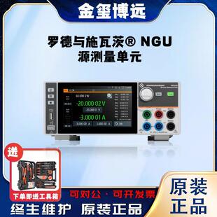 ROHDE&SCHWARZ罗德与施瓦茨NGU源测量单元