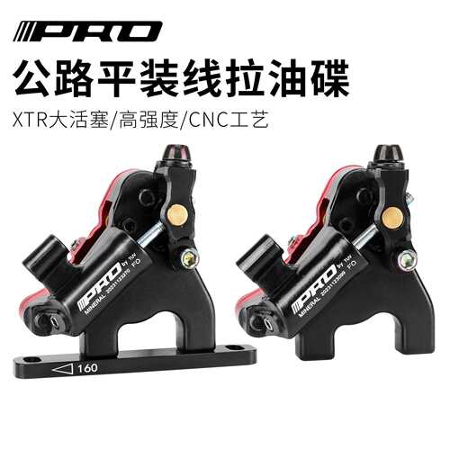 IIIPRO 公路车夹器 线拉油压夹器手变油碟平装油压制动公路油刹