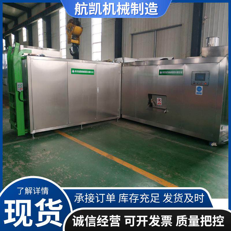 航凯机械多功能商用餐厨垃圾处理设备智能厨房垃圾处理一体机