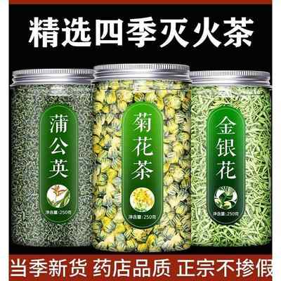 菊花茶金银花蒲公英正品官方旗舰店特级胎菊去火清热解毒降火凉茶