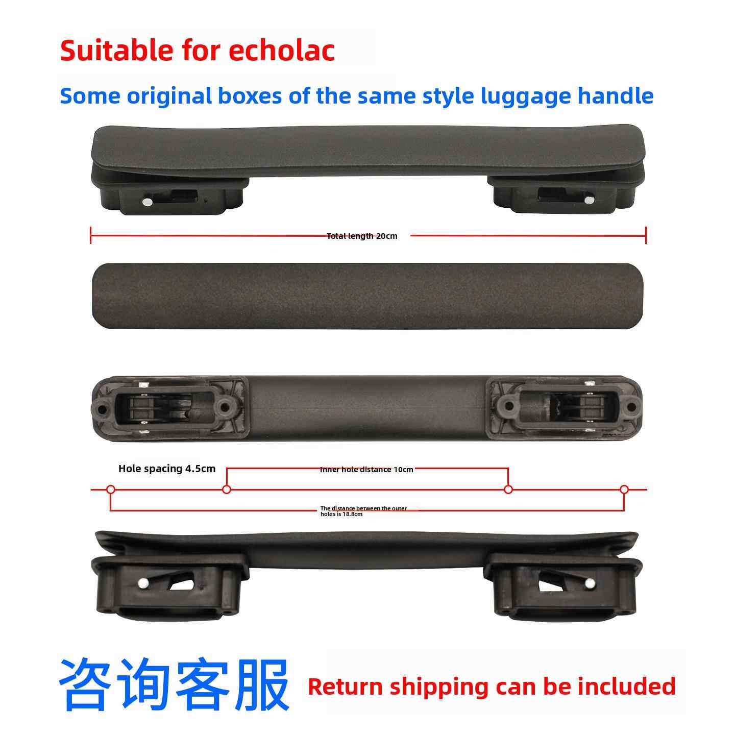 适用爱可乐ECHOLAC行李箱把手拉杆箱提手柄旅行箱拉手更换配件