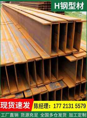 H型钢h钢型材镀锌工字钢槽钢三角铁角铁Q355B钢结构主梁Q235b钢铁