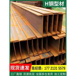 H型钢h钢型材镀锌工字钢槽钢三角铁角铁Q355B钢结构主梁Q235b钢铁