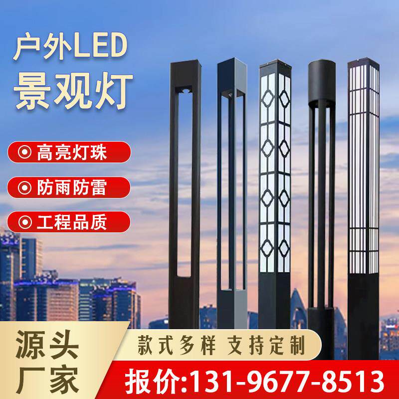 户外方形景观灯柱3米led太阳能庭院灯广场花园社区景观灯照明路灯