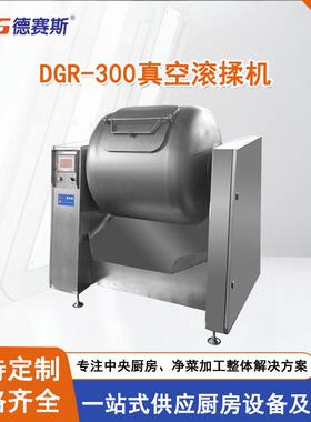 供应真空滚揉机苏州肉类真空滚揉机大型肉类腌制机