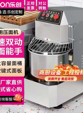 乐创和面机商用奶油厨师机不锈钢双动双速活面机全自动搅面揉面机