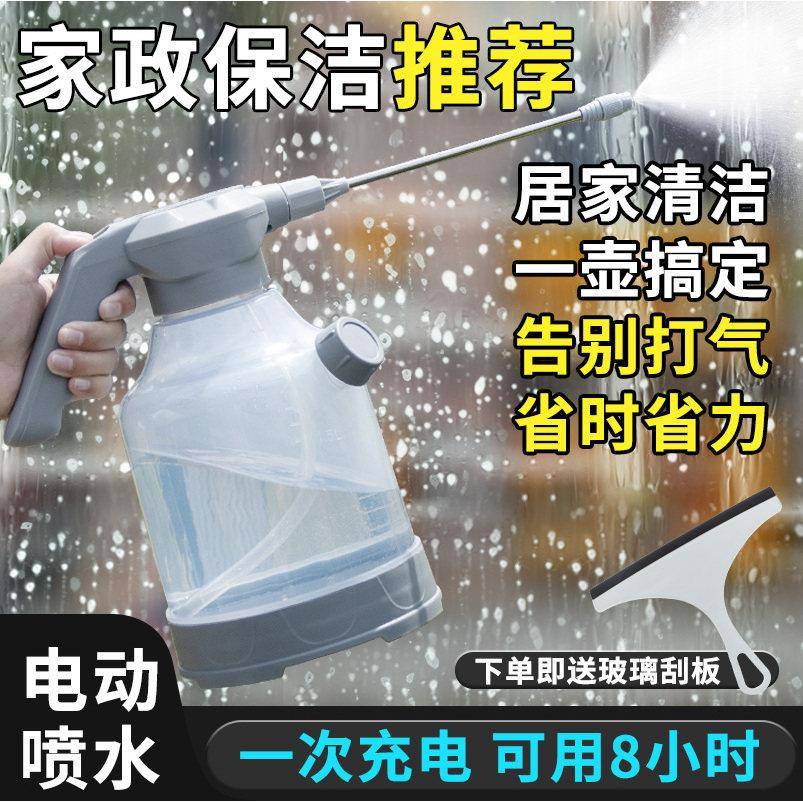 电动喷壶清洁专用擦地充电式压力喷水壶打扫卫生泡沫壶高压喷雾器