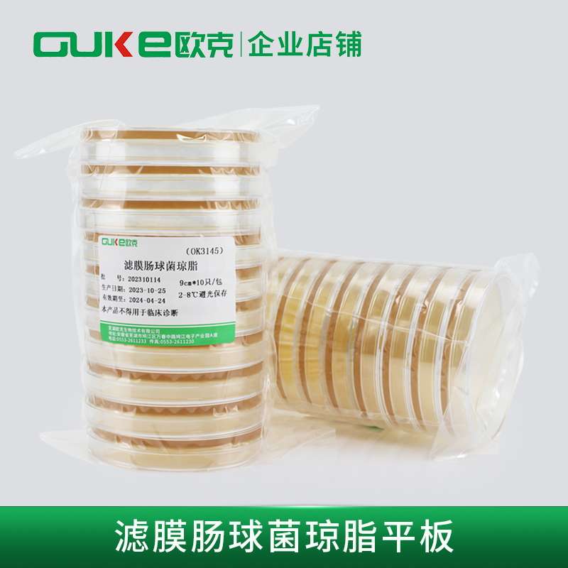 滤膜肠球菌琼脂  用于水或其他样品中肠球菌的滤膜法分离或计数