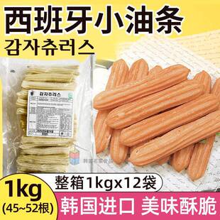 韩国进口原味西班牙街头小吃吉拿棒小油条吉事果油炸小吃1kg*12袋