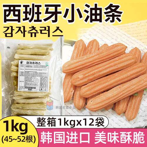 韩国进口原味西班牙街头小吃吉拿棒小油条吉事果油炸小吃1kg*12袋