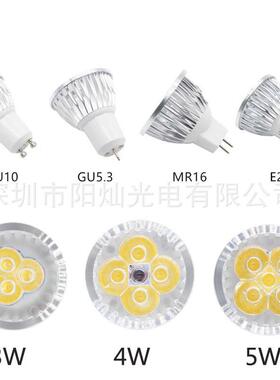 led灯杯MR16GU10E27铝壳高品质led射灯家用商场天花灯led光源