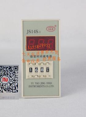 JSS14S时间继电器器时间单位时分秒